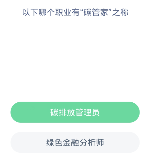 《支付宝》2024蚂蚁新村的答案分享汇总