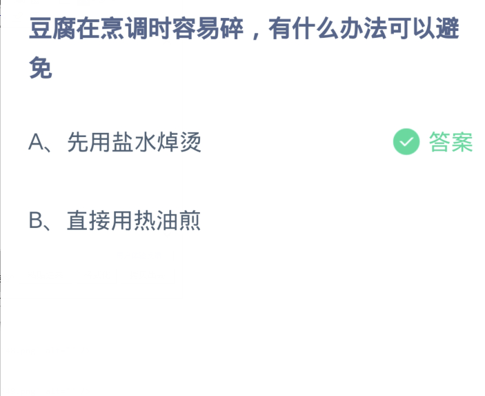 《支付宝》蚂蚁庄园2024分享汇总