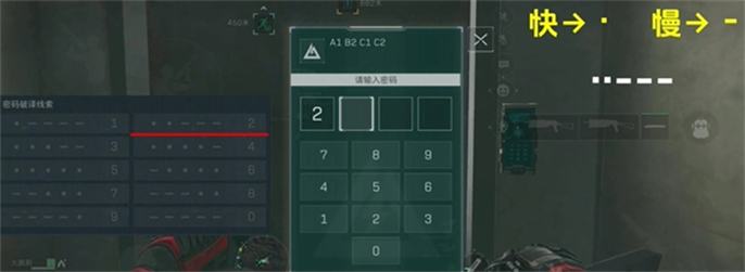 《三角洲行动》摩斯密码怎么开锁