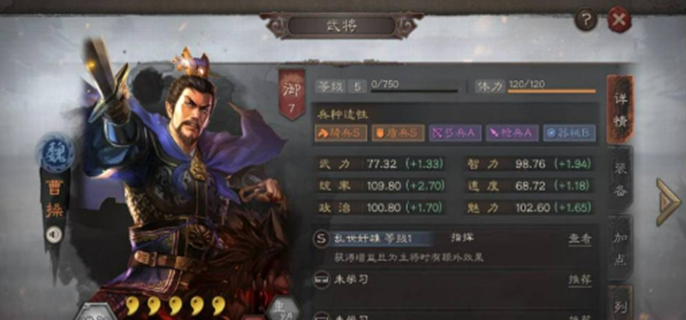 《三国志战略版》s1核心卡名单